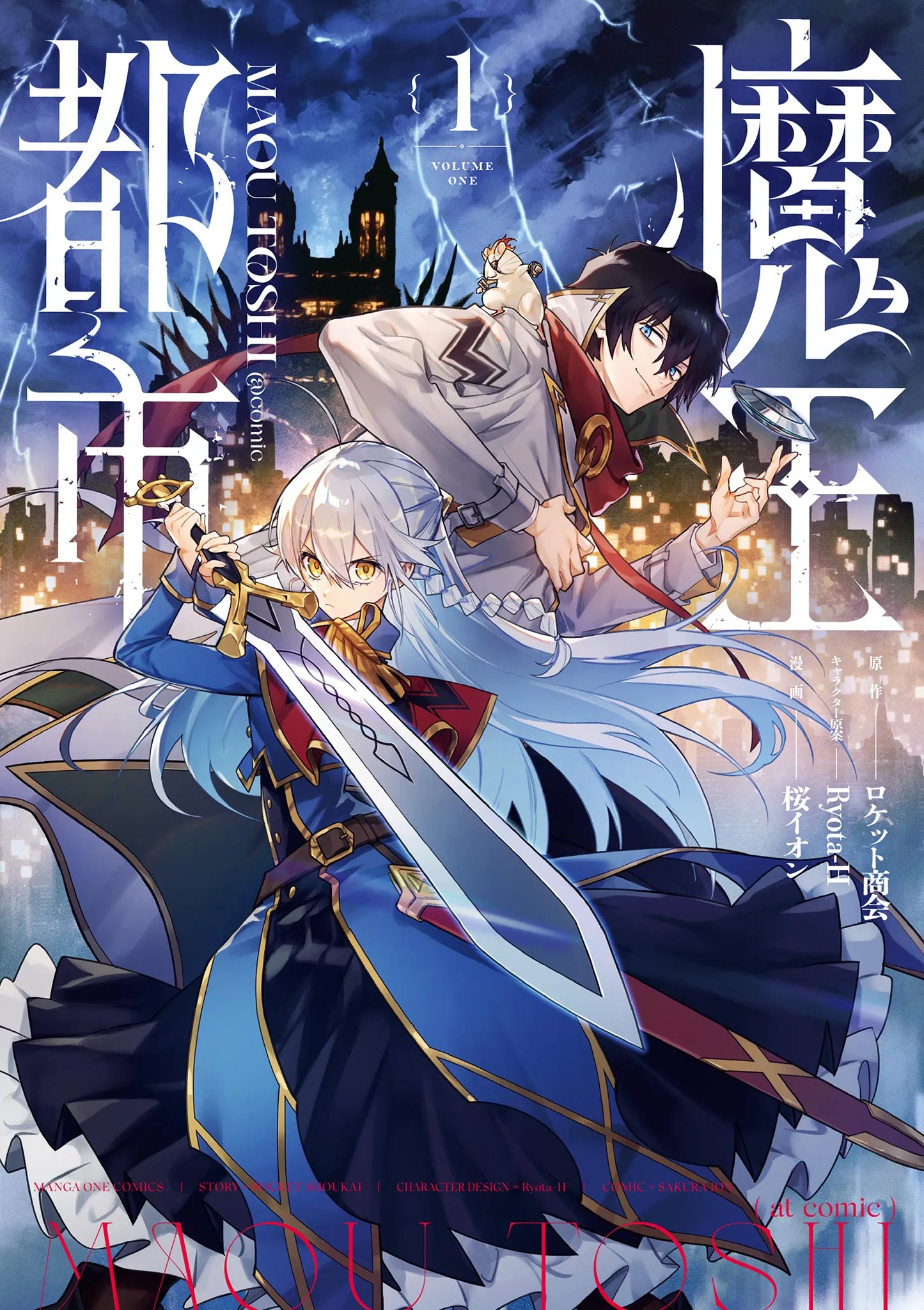Maou Toshi background