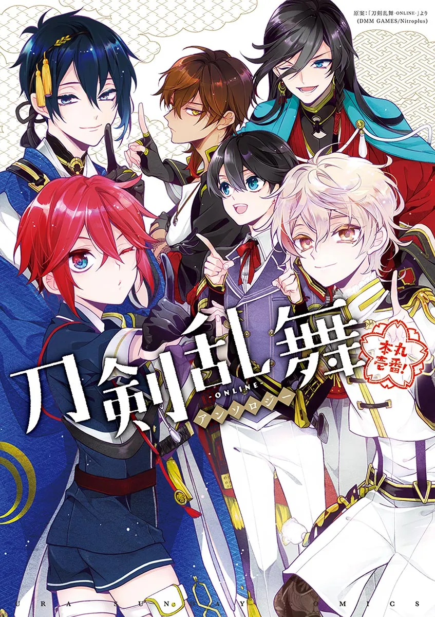 Touken Ranbu -ONLINE- Anthology ~Honmaru 1st! ~ background
