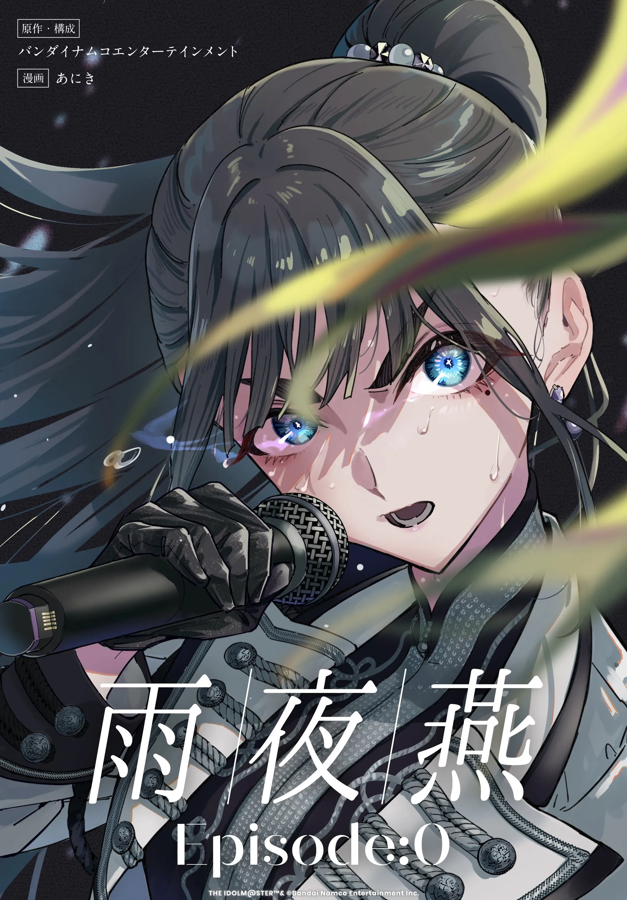 Tsubame Amaya Episode:0 background