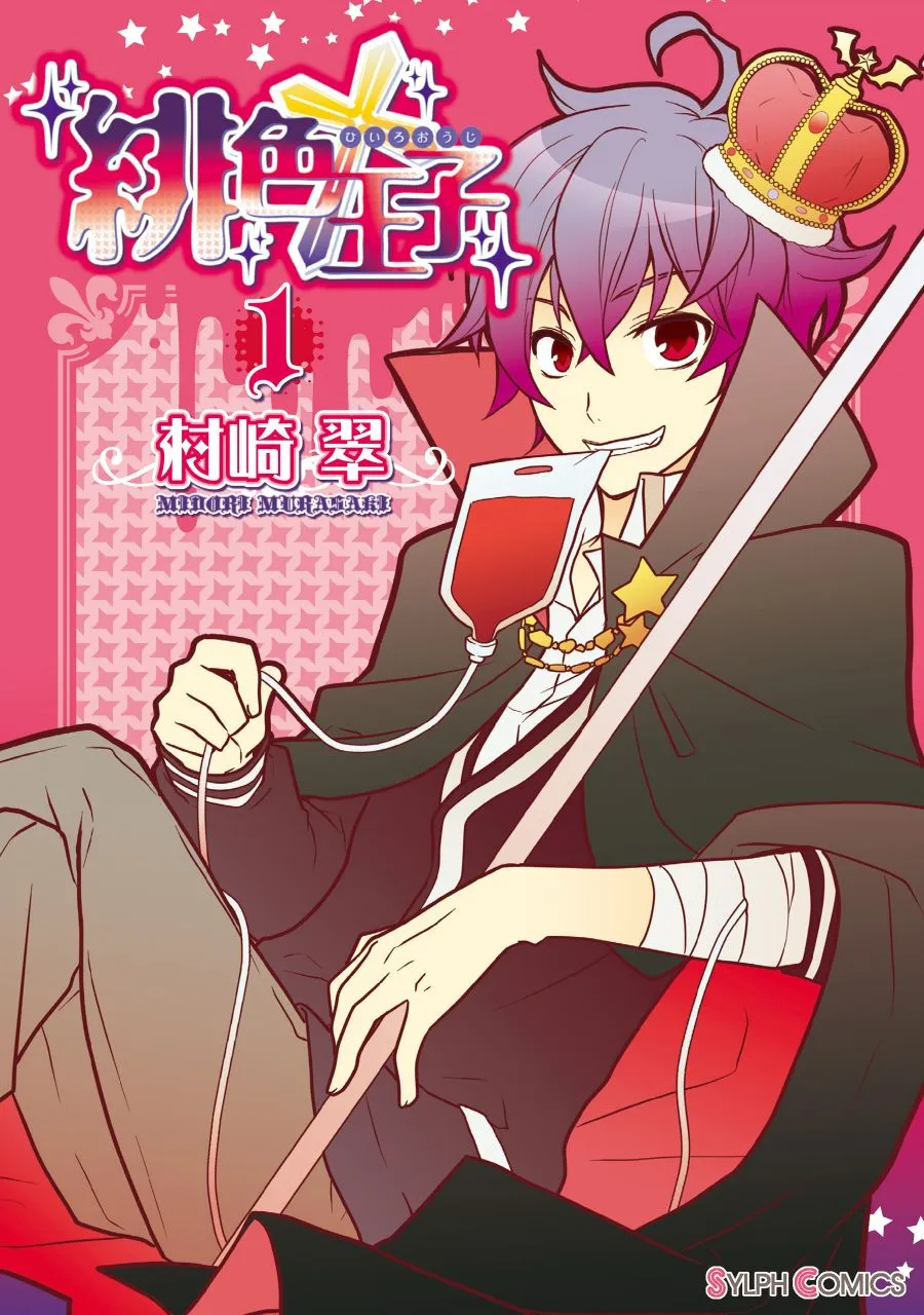Hiiro Ouji background