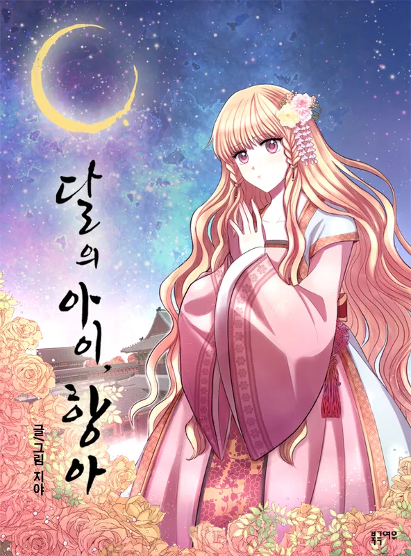 Hang Ah, the Moon's Child