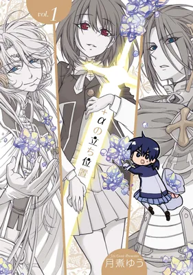 +a no tachiichi