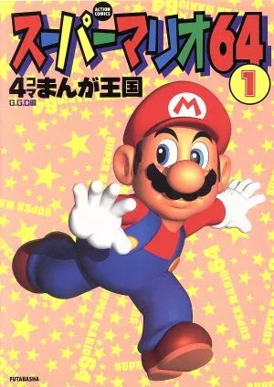 Super Mario 64 4-Panel Manga Kingdom background