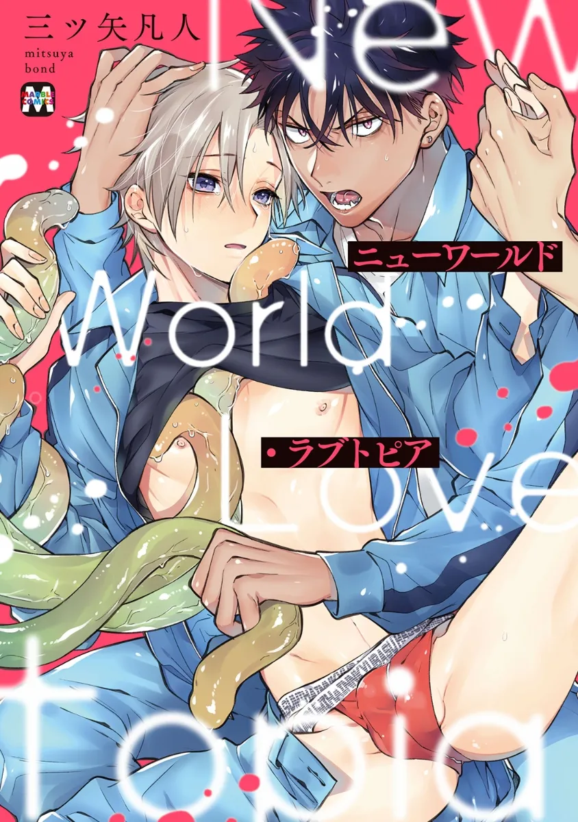 New World Lovetopia background