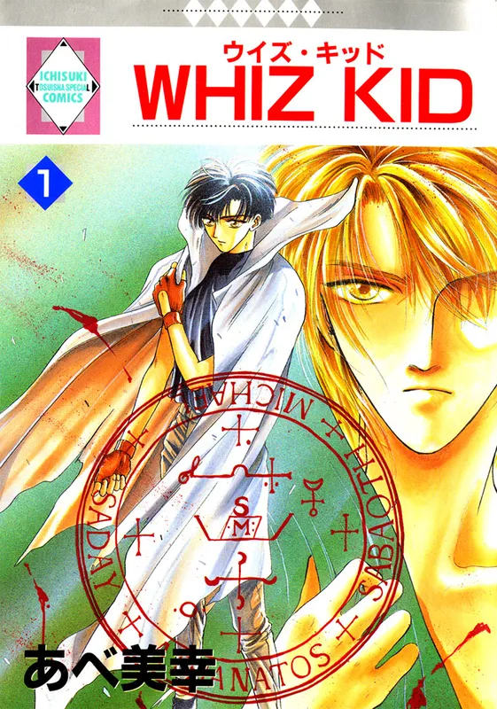 Whiz Kid