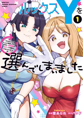 Looks Y wo Erande Shimaimashita ~Yarikondeiru Game Tensei Shita Hazu nano ni, Mijissou no Gacha de Kouryaku wo Suru Koto ni Natta Ken~