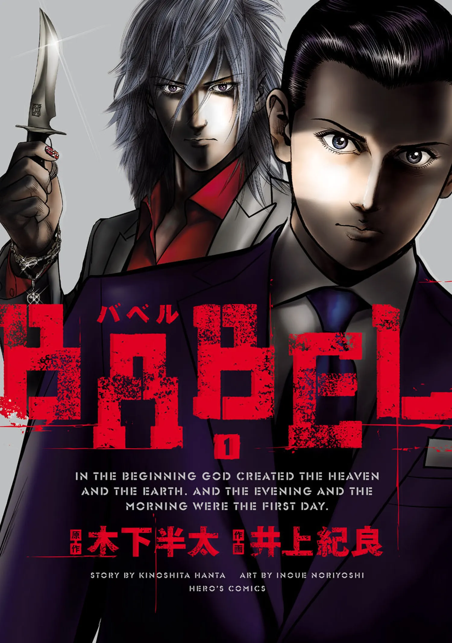 Babel background