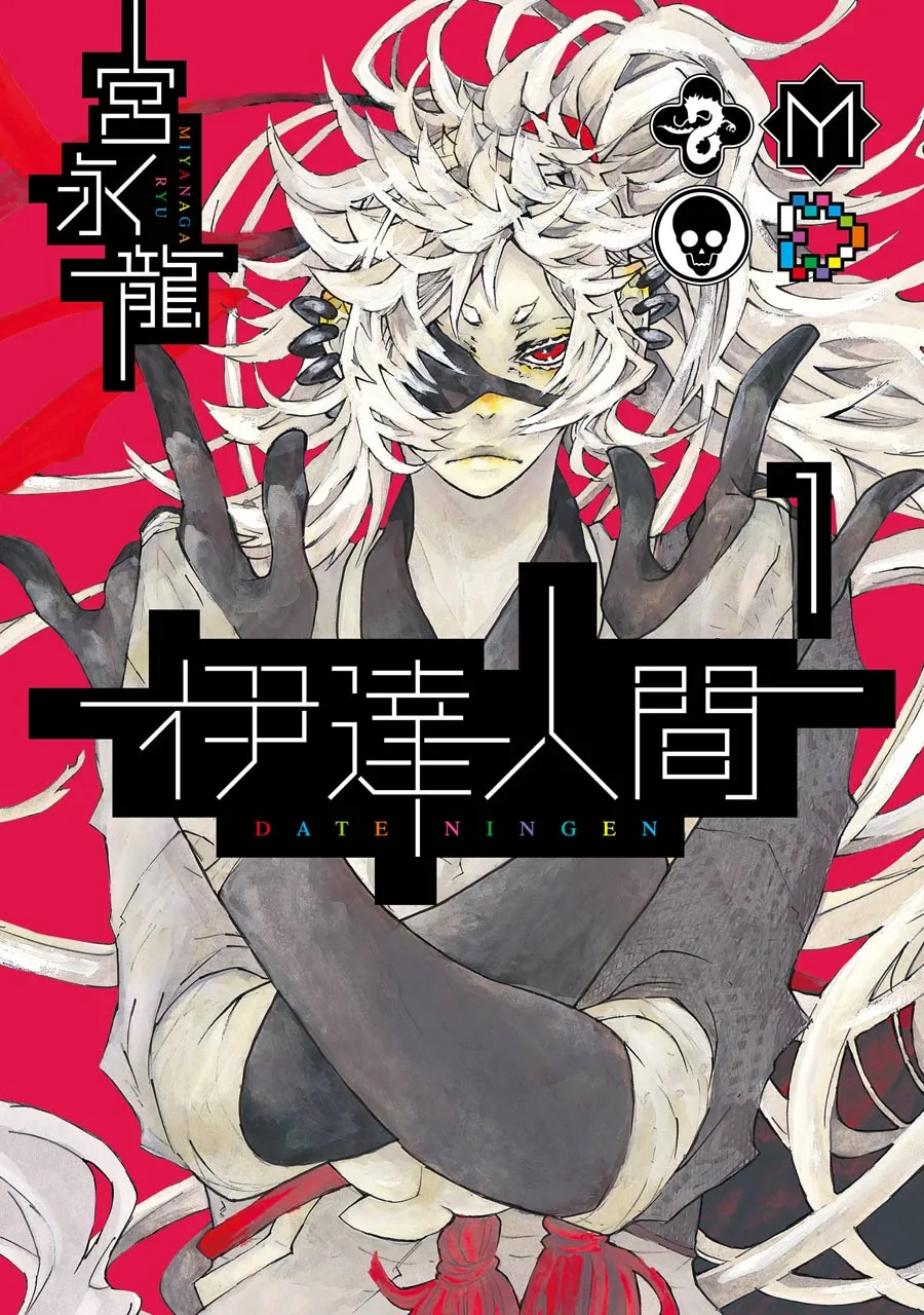 Date Ningen background