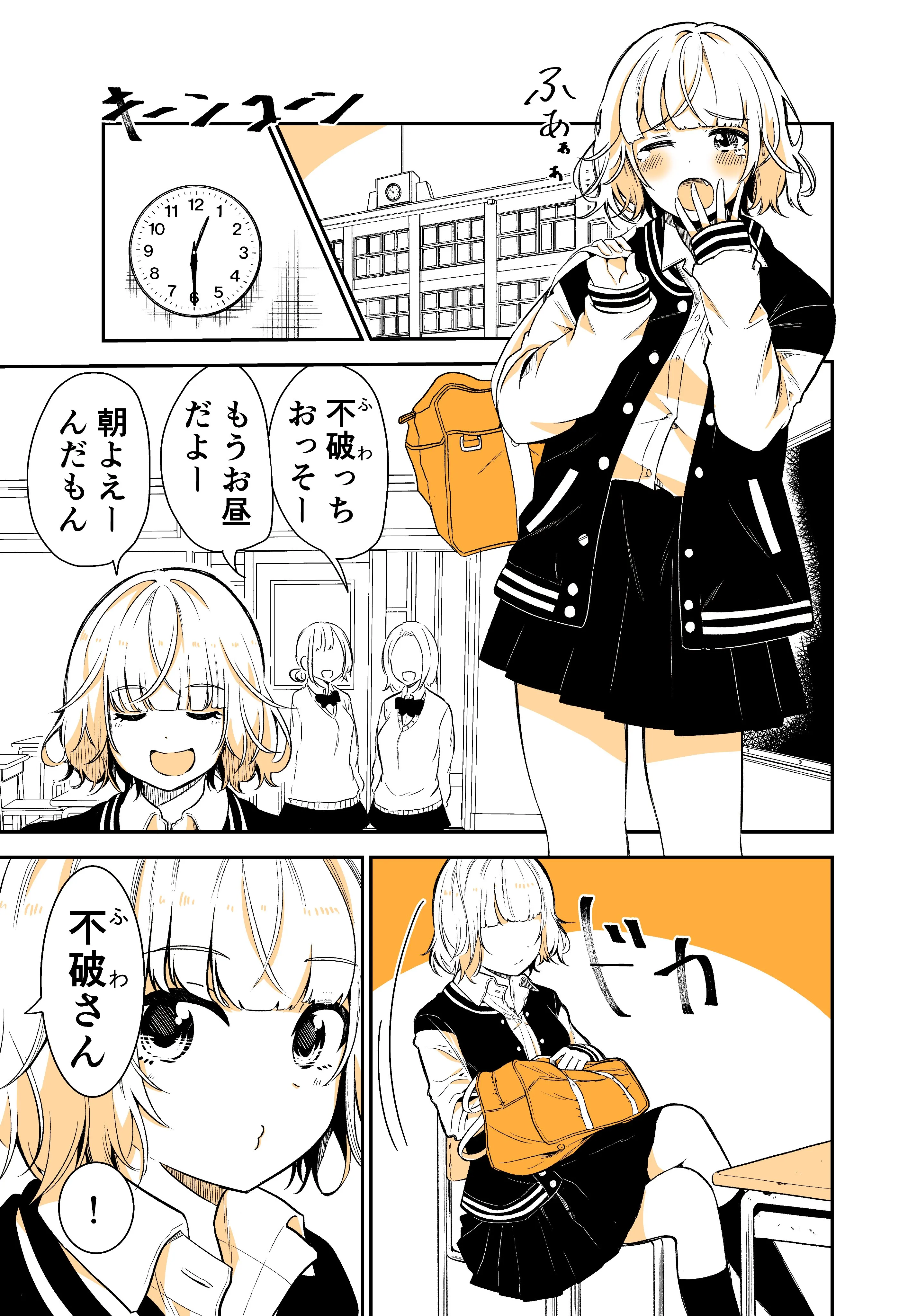 The Story of a Delinquent Girl and a Serious Boy background