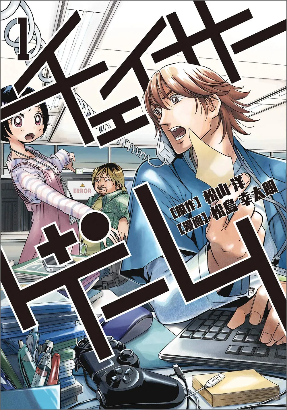 Chaser Game background