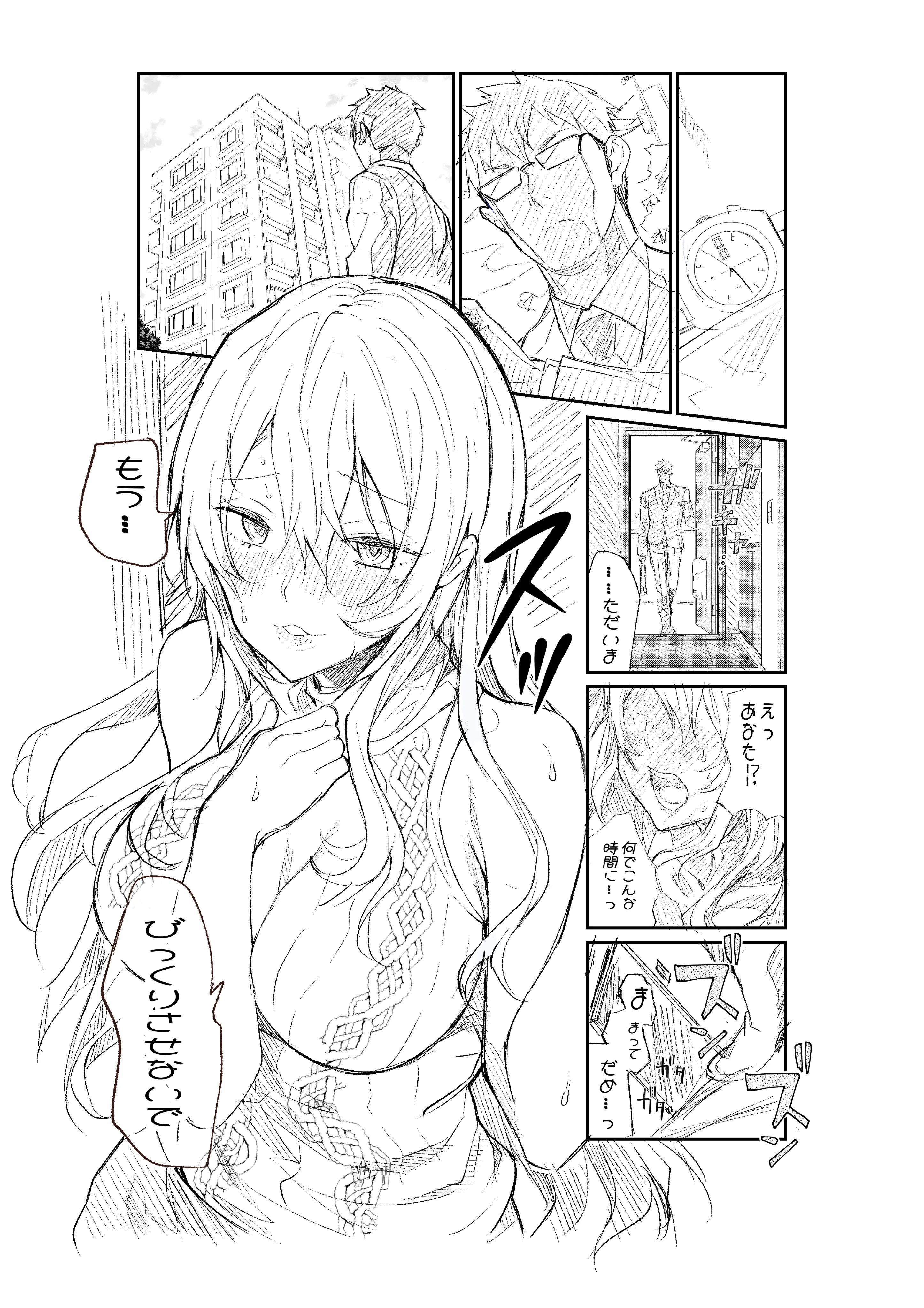 Netorarejanai Manga background