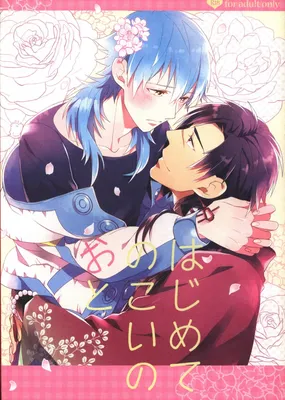 DRAMAtical Murder - Hajimete no Koi no Oto (Doujinshi)