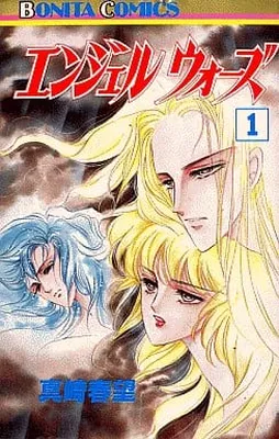 Angel Wars