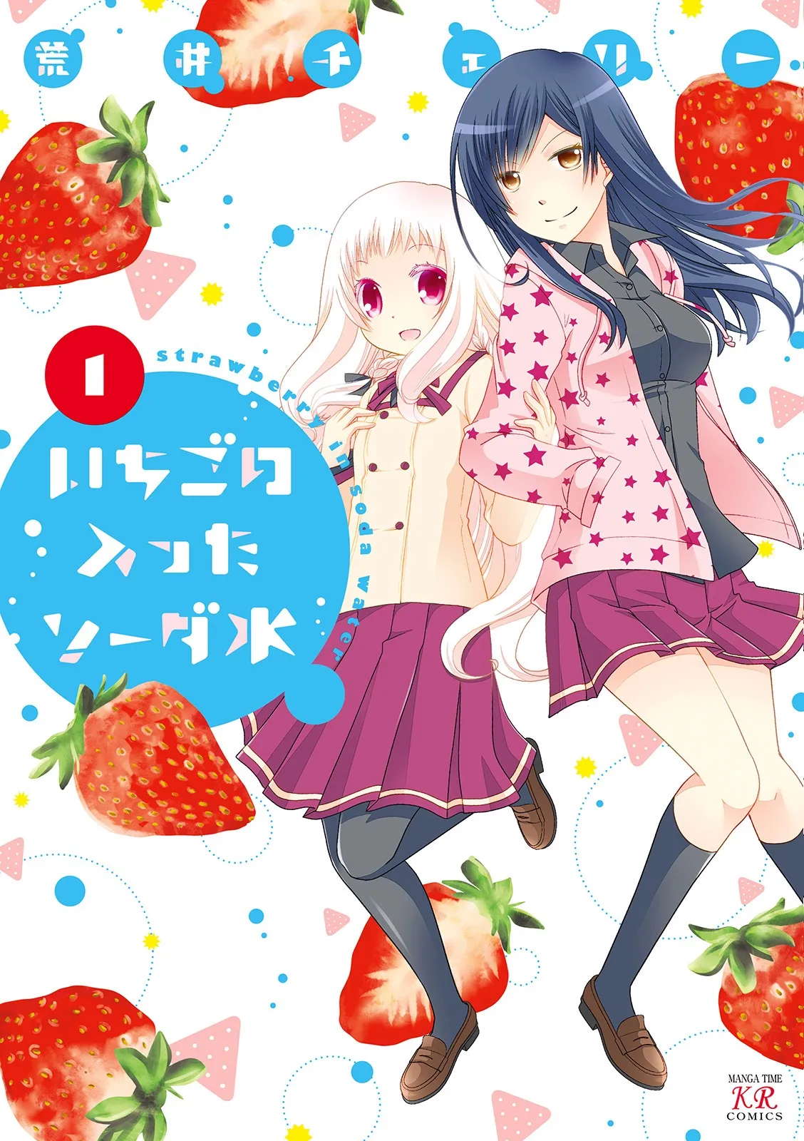 Ichigo no Haitta Soda-sui background