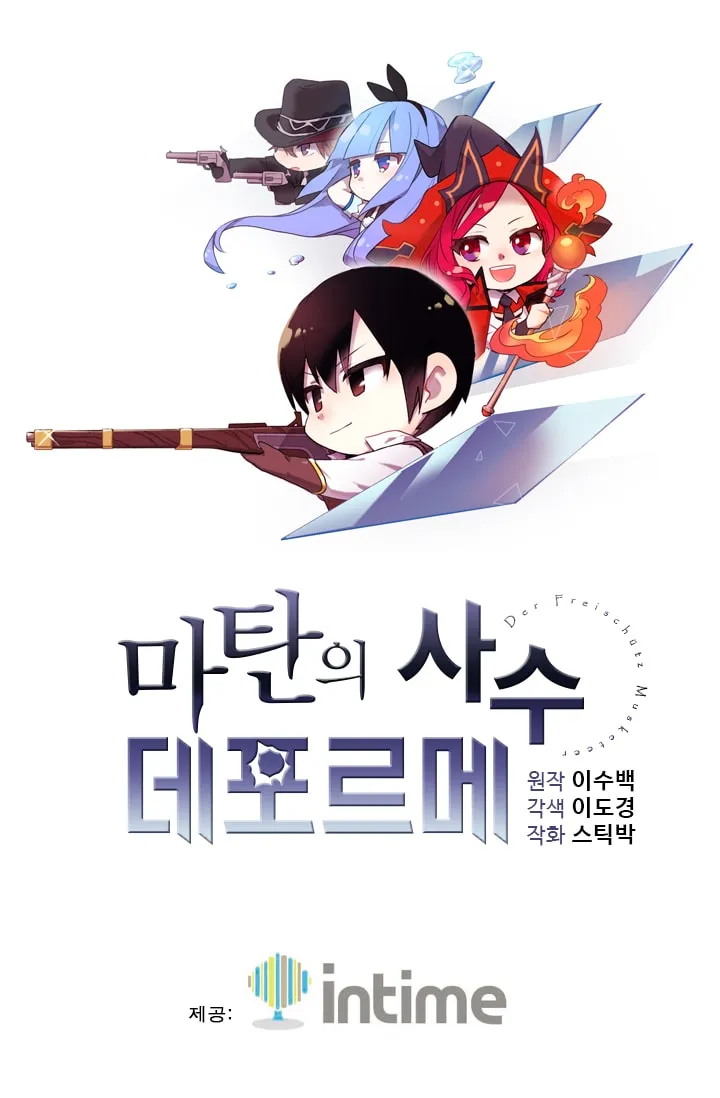 Arcane Sniper (4-Koma) background