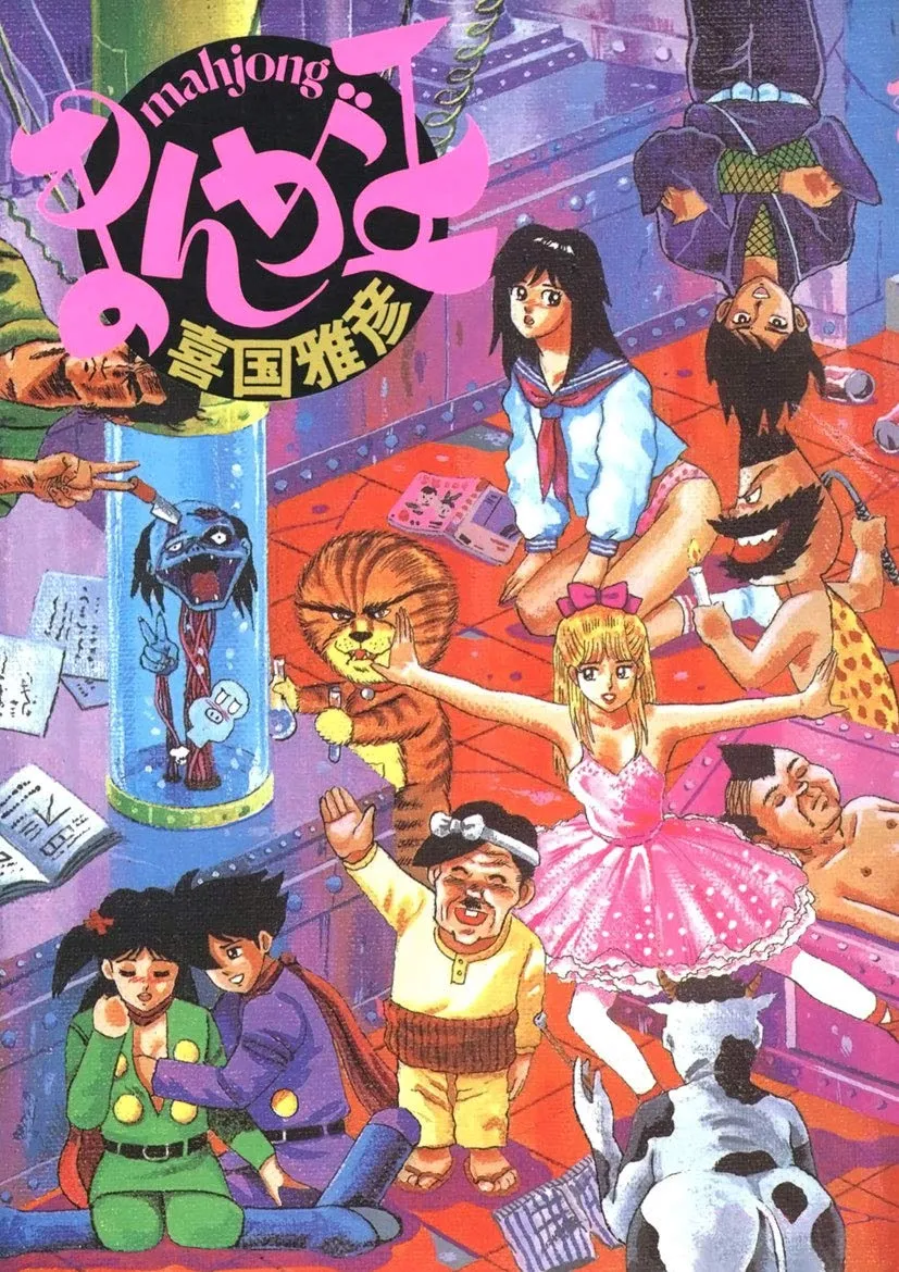 Mahjong Manga Ou background