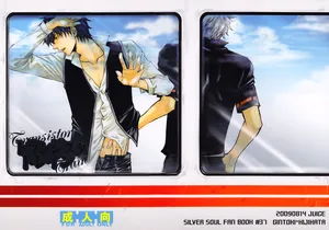 Gintama - Transistor Train (Doujinshi)