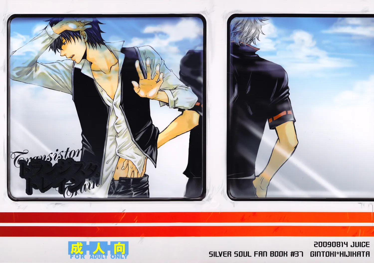 Gintama - Transistor Train (Doujinshi) background