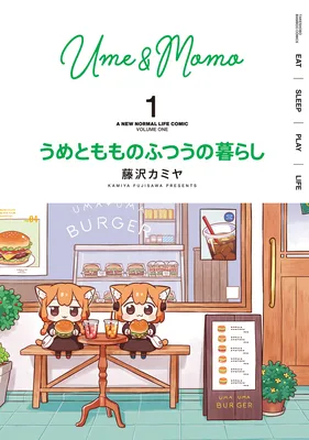 Ume to Momo no Futsuu no Kurashi