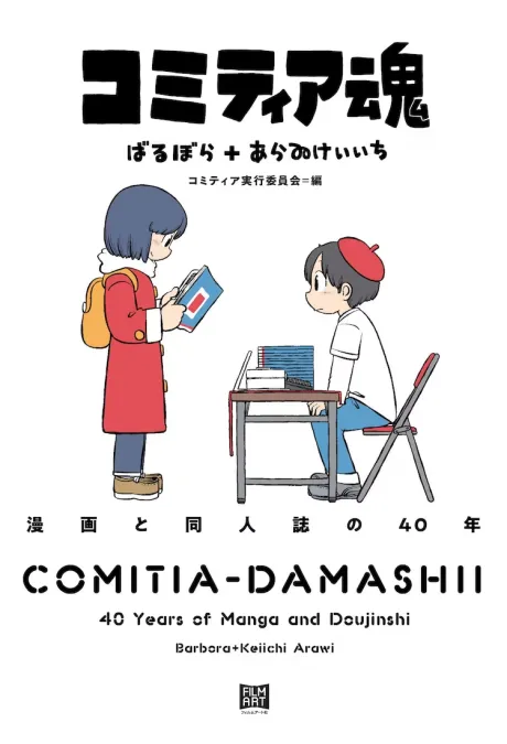 Comitia Damashii background