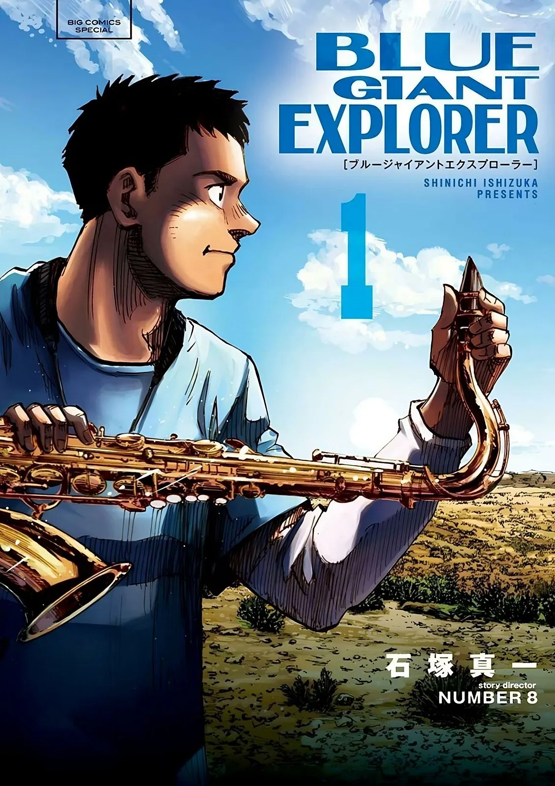 BLUE GIANT EXPLORER background
