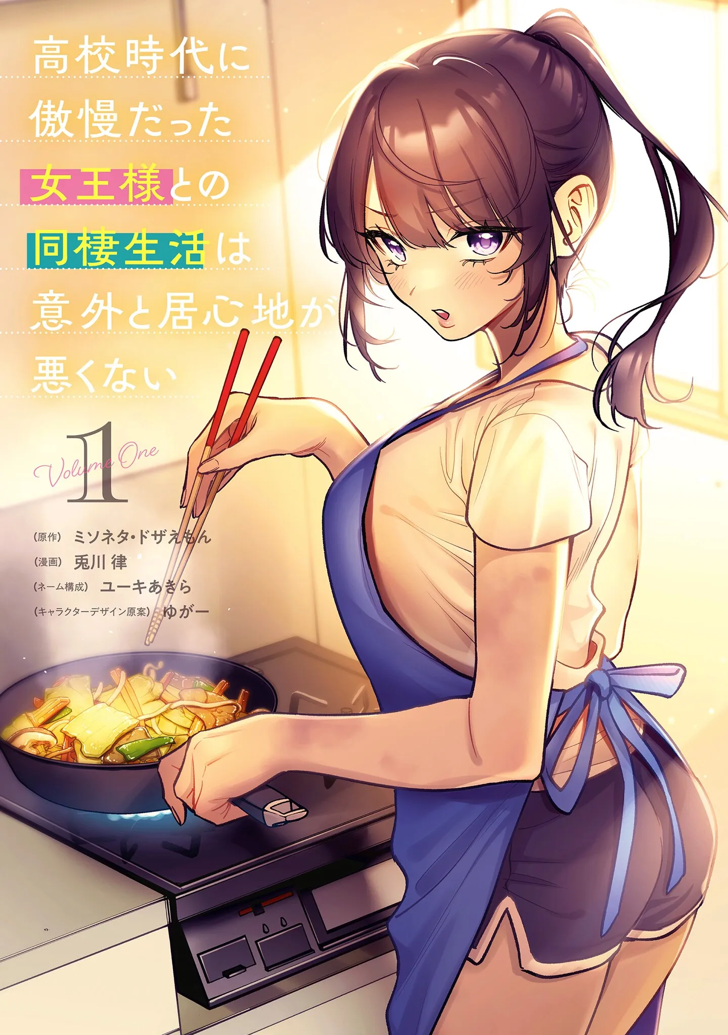Koko Jidai ni Gomandatta Jou sama to no Dousei Seikatsu wa Igaito Igokochi ga Warukunai background