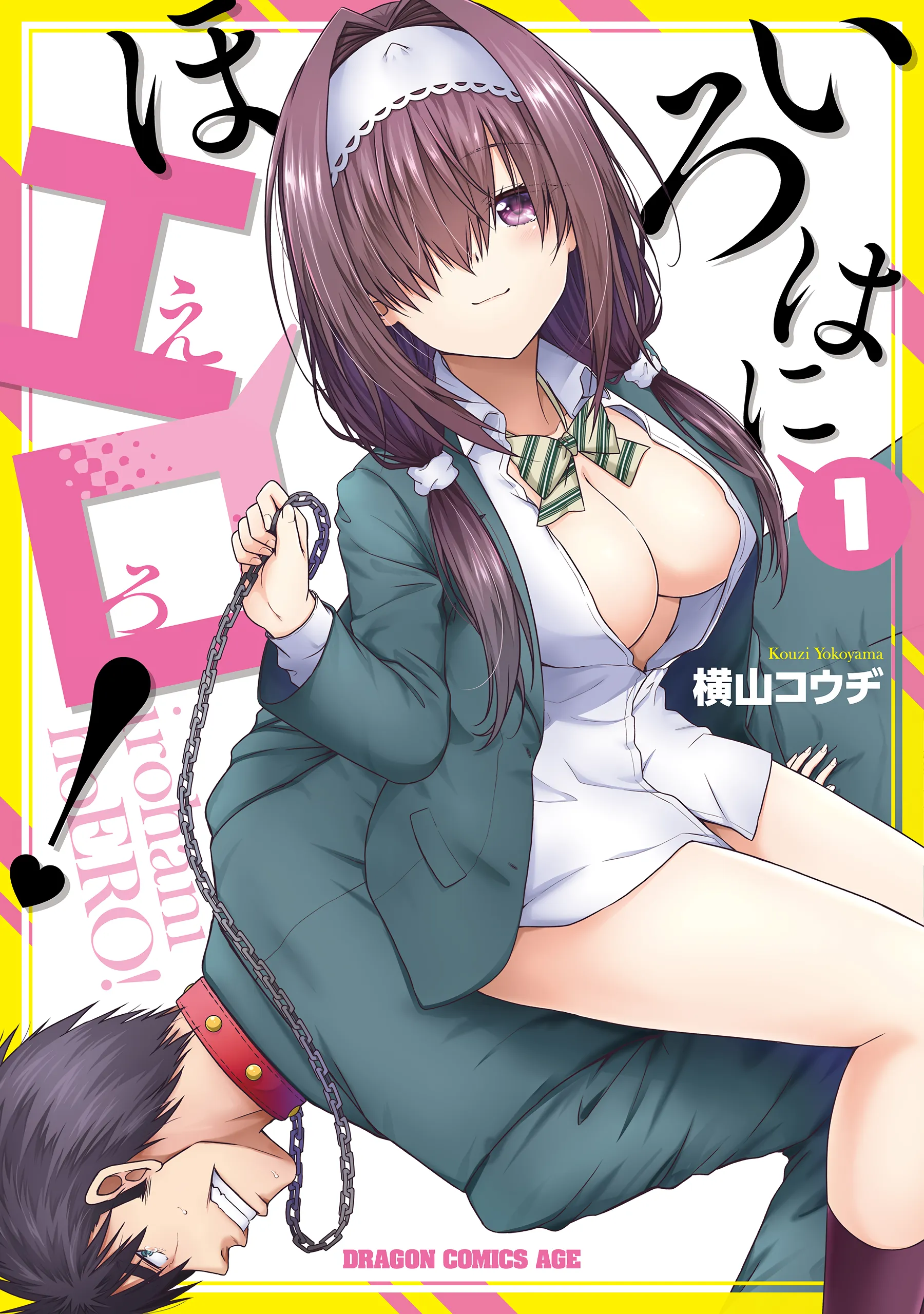 Iroha ni Hoero! background