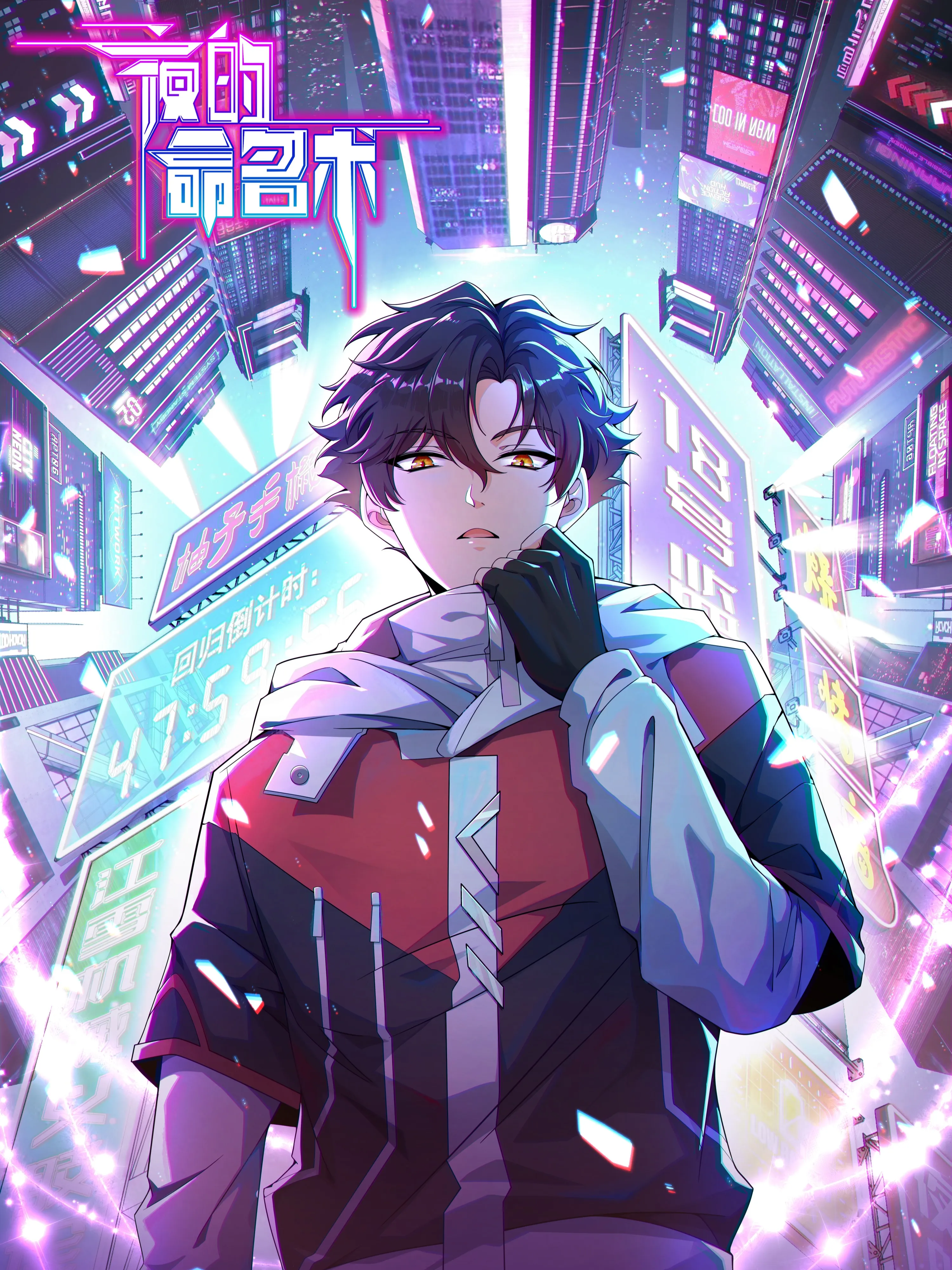 Naming Technique of the Night background