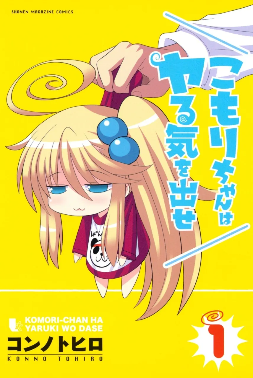 Komori-chan wa Yaruki o Dase background