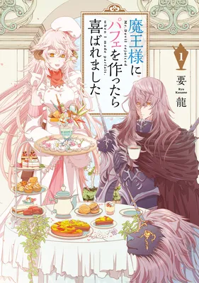Mr. Devil Rejoiced When I Made Parfait