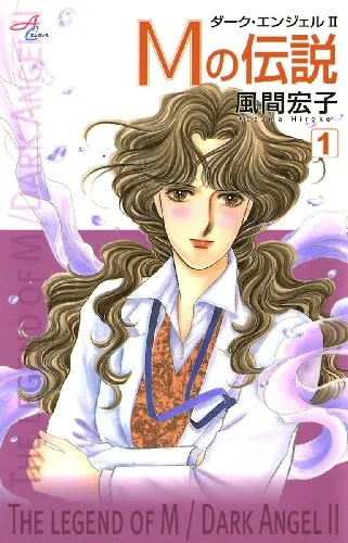 Dark Angel II - M no Densetsu background