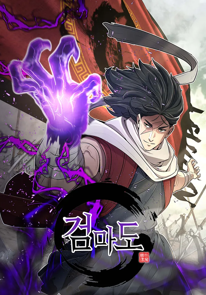 Sword Demon Island background