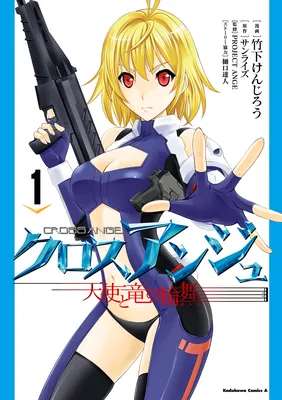Cross Ange: Rondo of Angels and Dragons