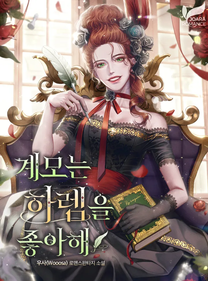 The Stepmother Likes Harems (Promo) background