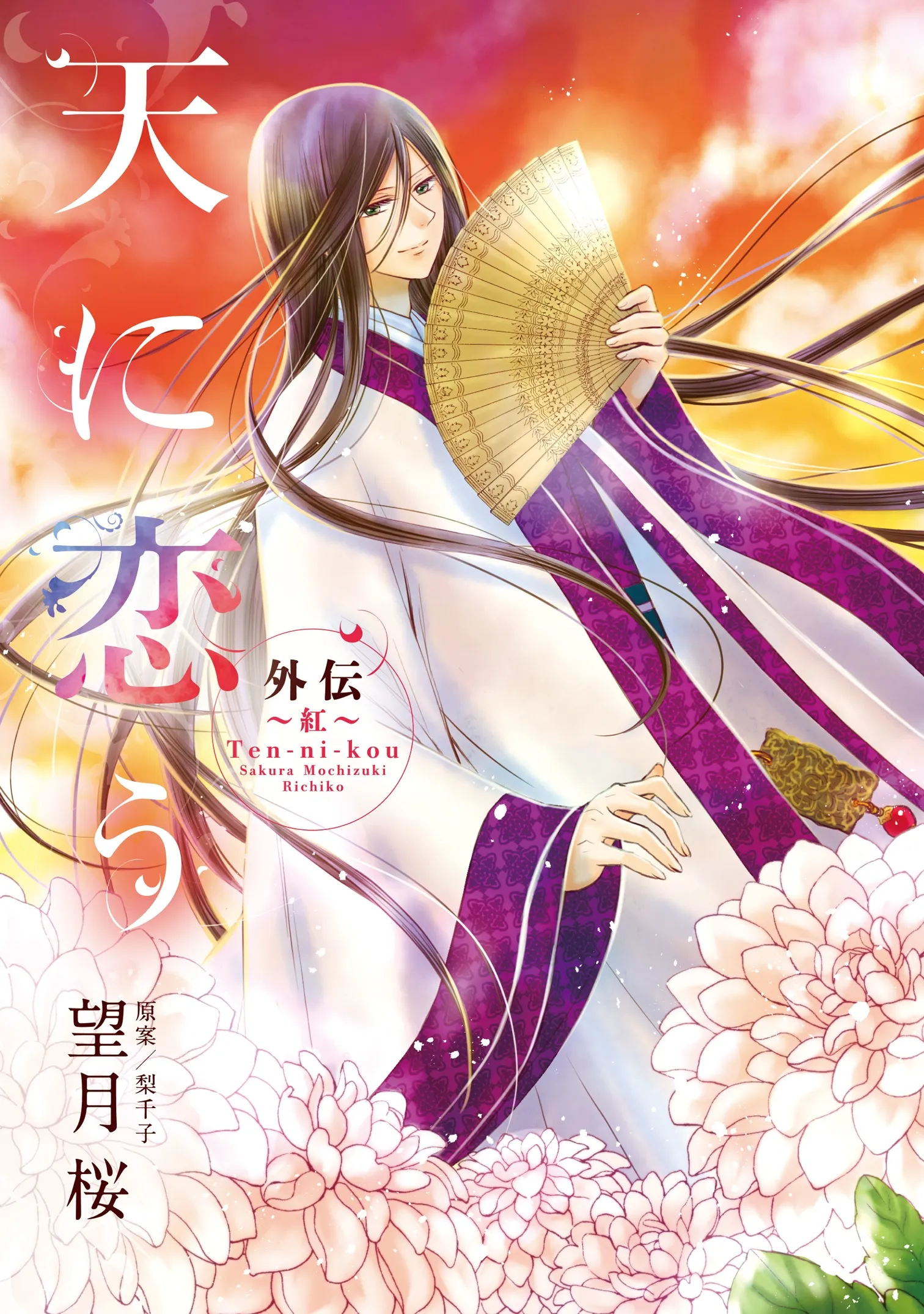 Ten ni Kou Gaiden ~Aka~ background