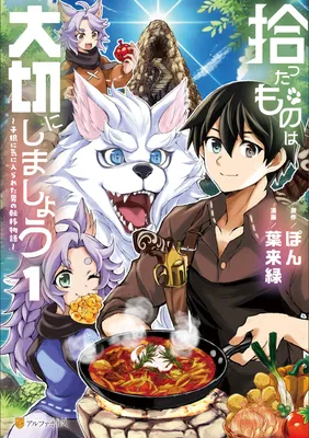 Hirotta Mono Ha Taisetsu Ni Shimasho Kookami Ni Kinirareta Otoko No Teni Monogatari