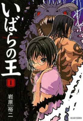 Ibara no Ou