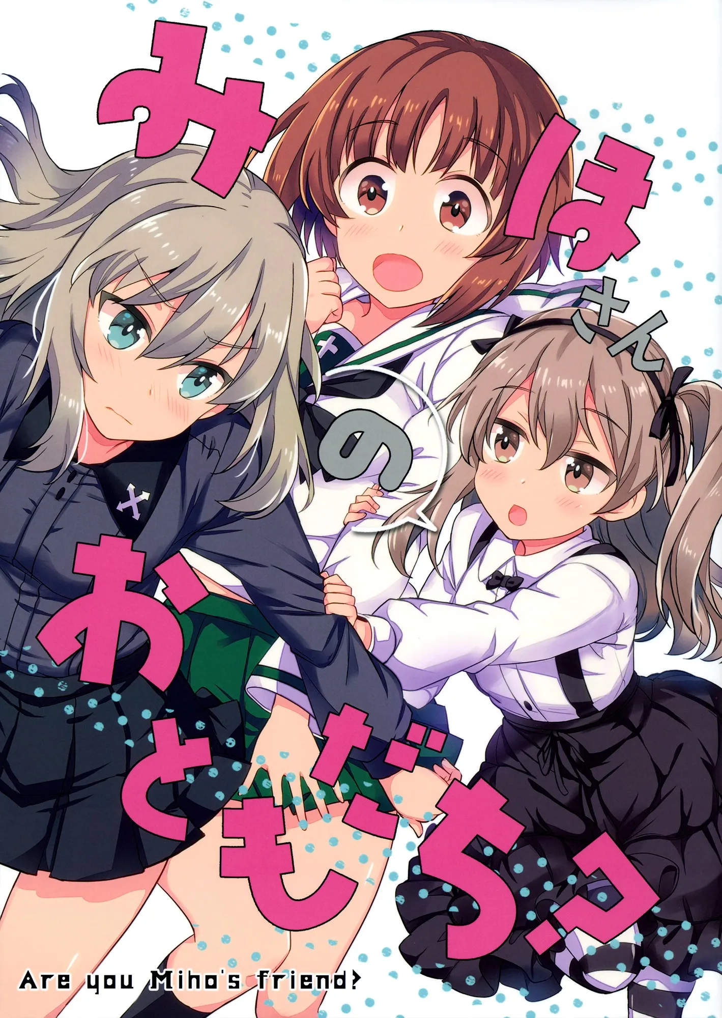 Girls und Panzer - Are You Miho's Friend? (Doujinshi) background