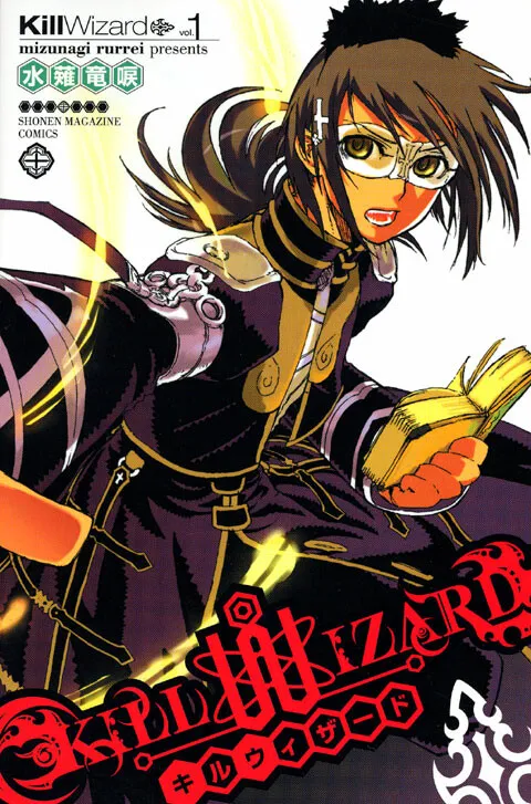 Kill Wizard background