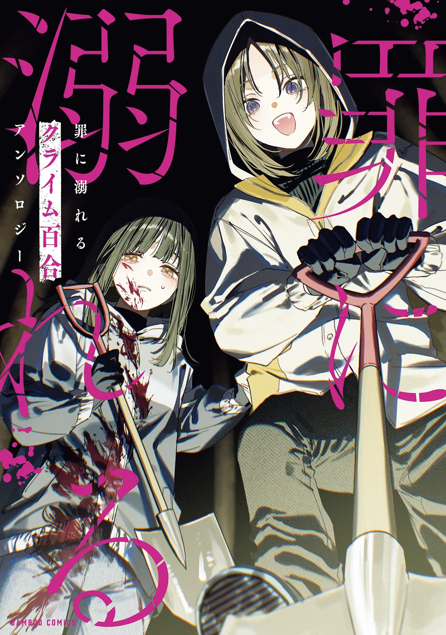 Tsumi ni Oboreru Crime Yuri Anthology background