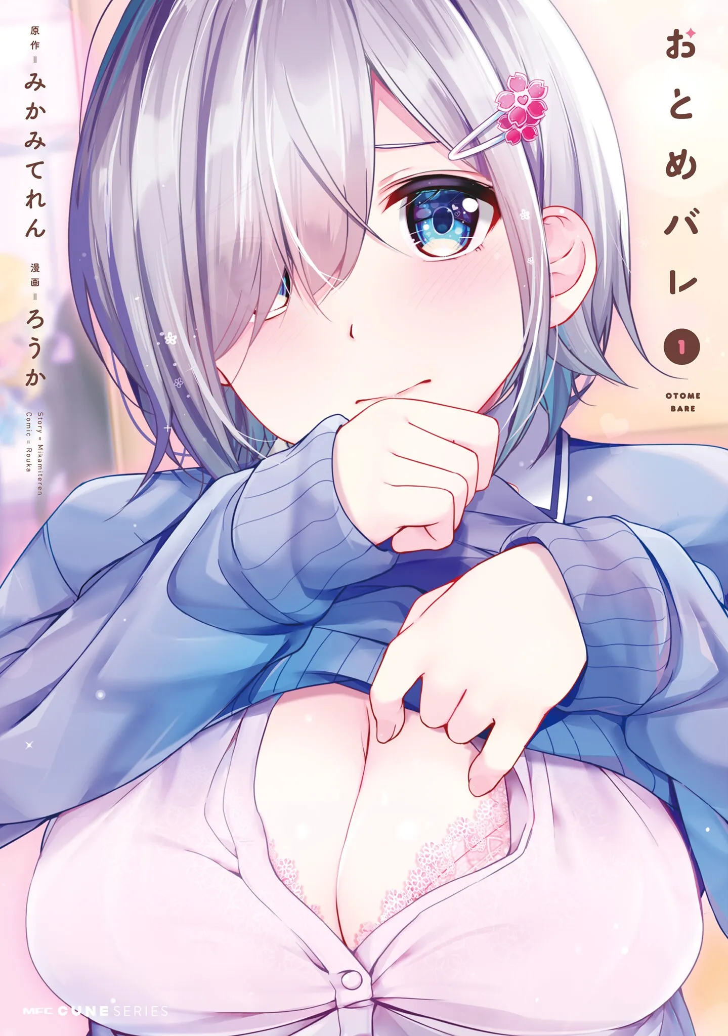Otome Bare background