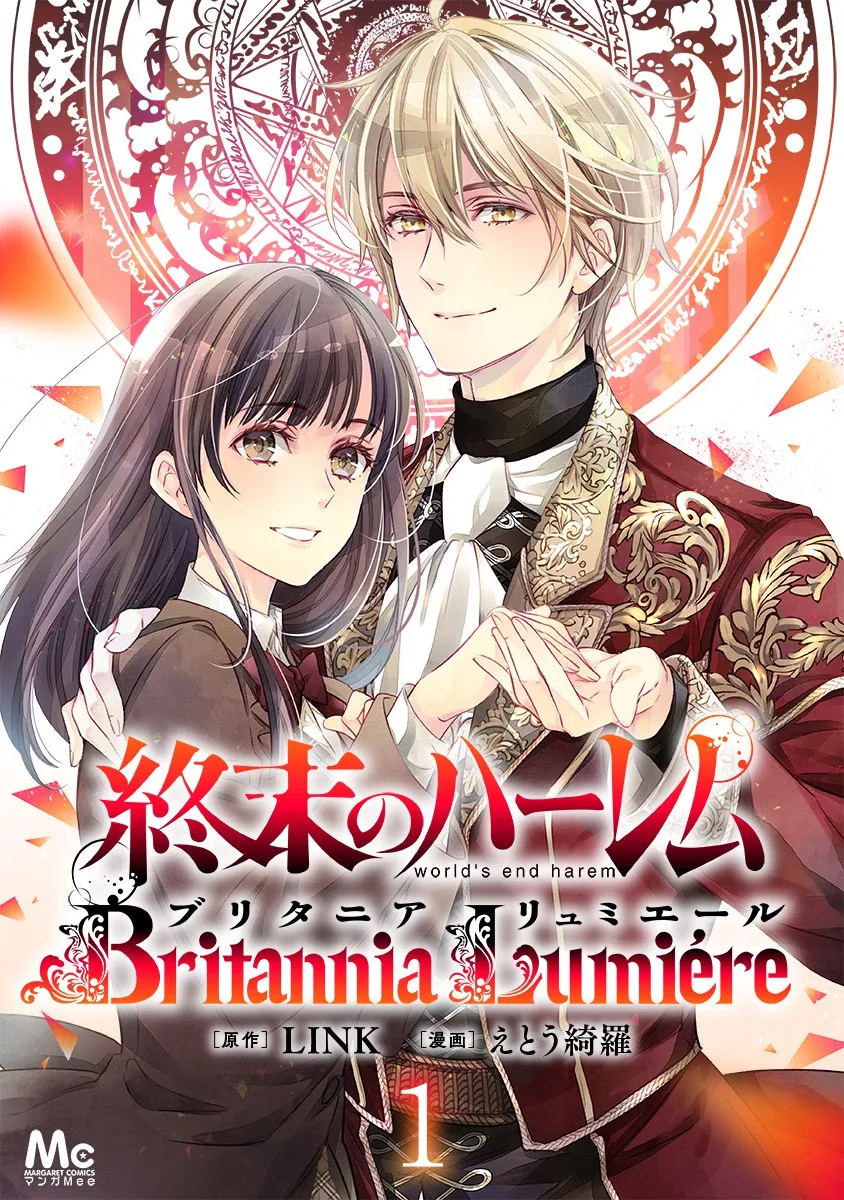 Shuumatsu no Harem: Britannia Lumière background