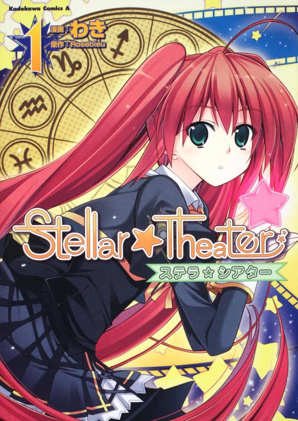 Stellar Theater background