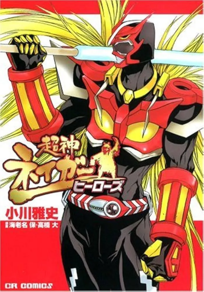 Super God Nager: Heroes background