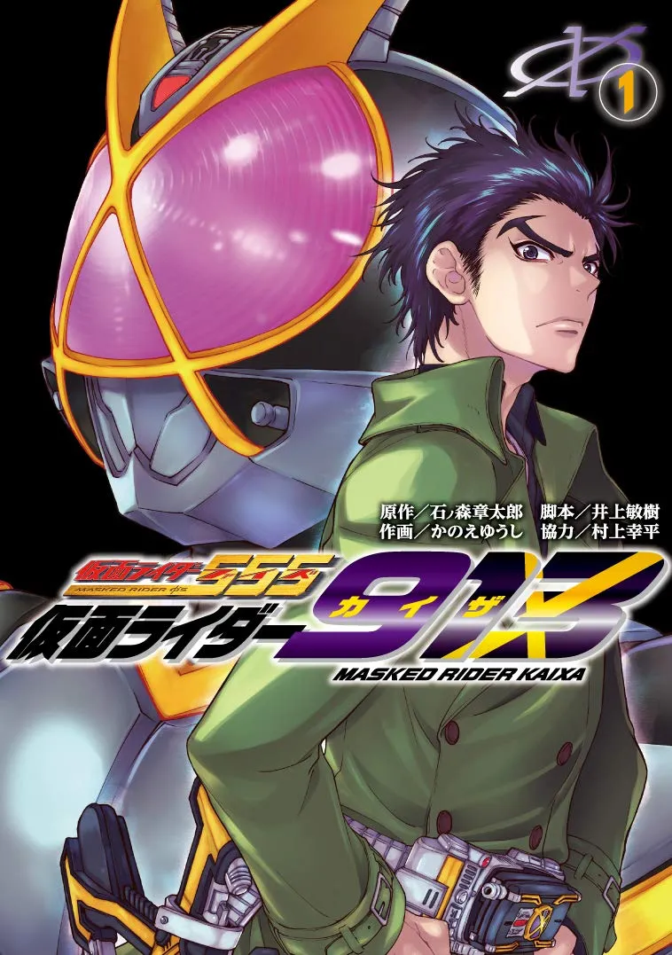 Kamen Rider 913 (Kaixa) background