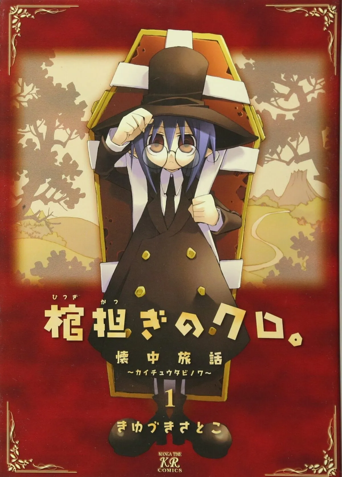 Hitsugi Katsugi no Kuro. - Kaichu Tabi no Wa background