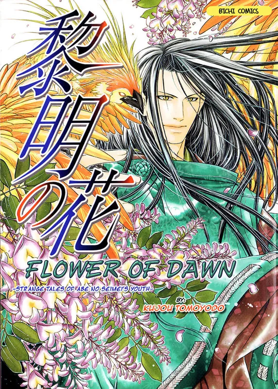 Seinenki Abe no Seimei Ibun - Reimei no Hana