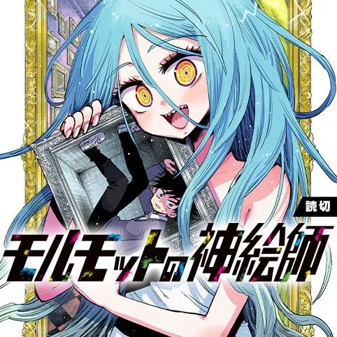 Morumotto no Kamieshi background