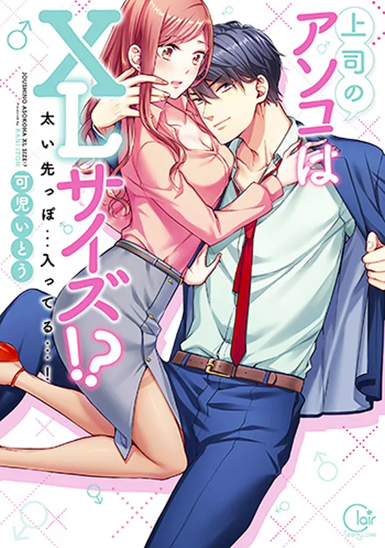 Joushi no Asoko wa XL size!? Futoi Sakippo... Haitteru...!