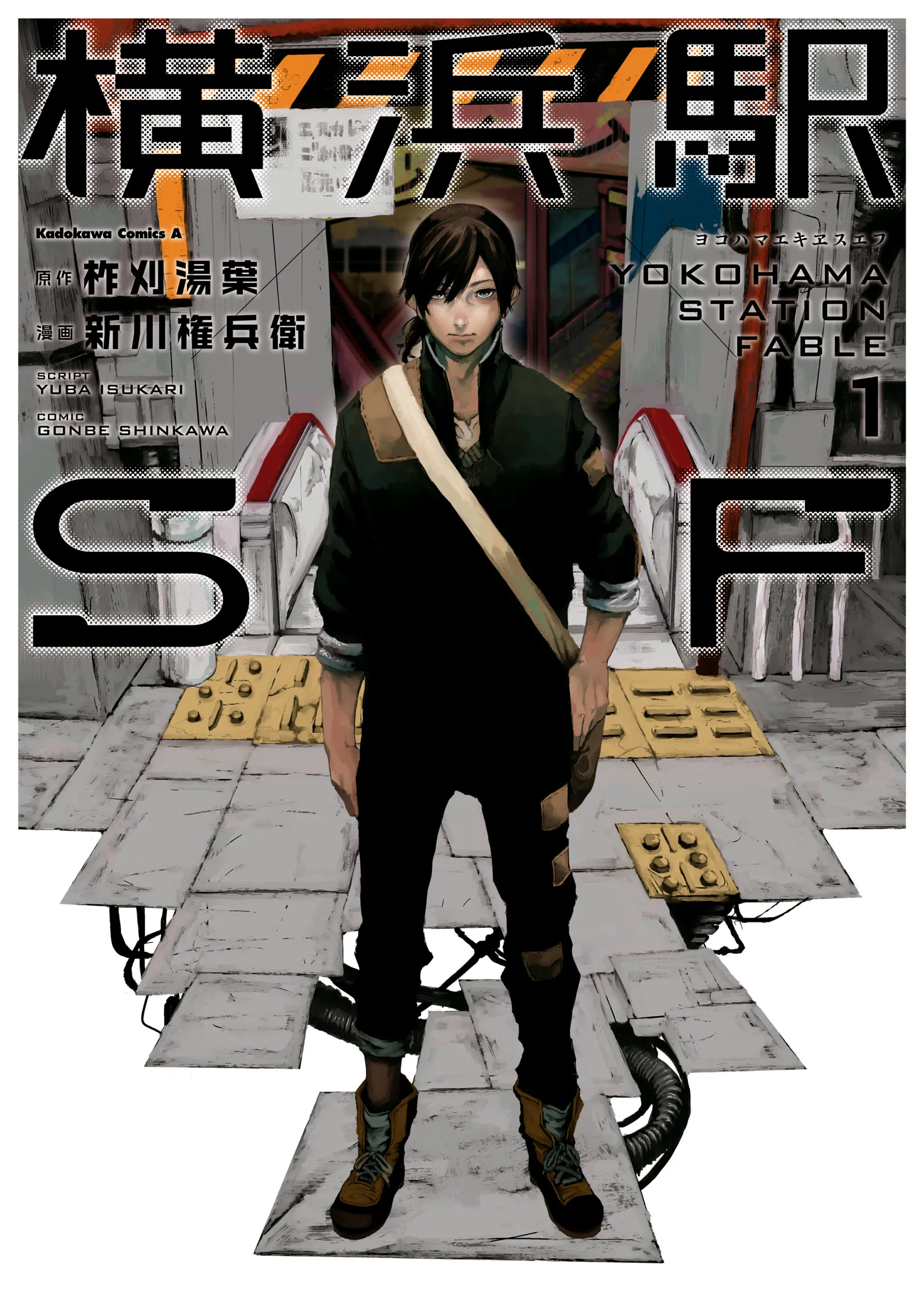 Yokohama-eki SF background